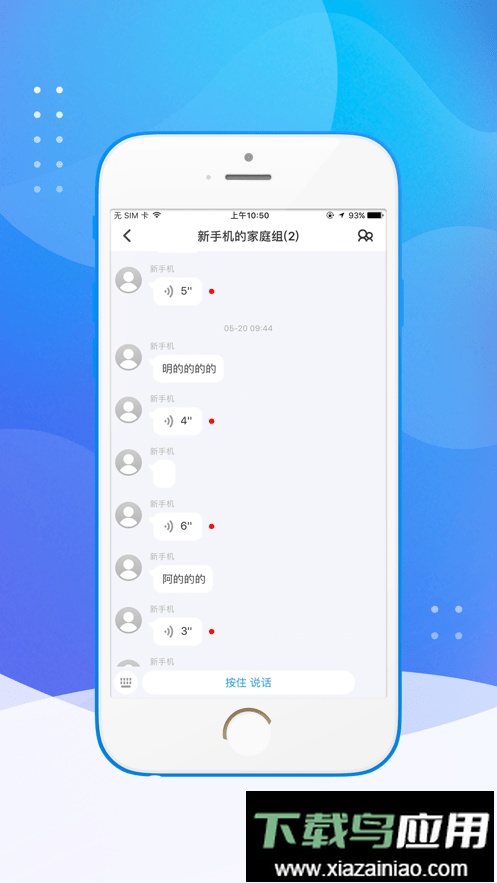 金果家园手表最新版截图4