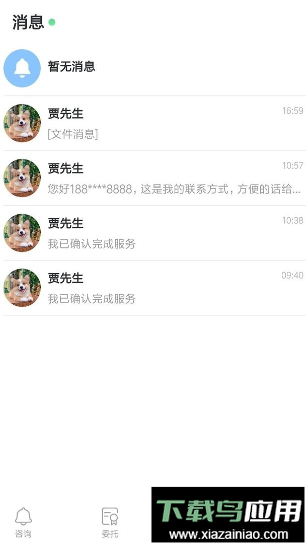 律师找找官方版最新版截图1