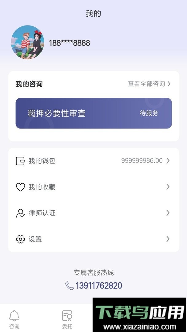 律师找找官方版最新版截图3