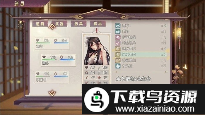 三国真龙传最新版最新版截图3