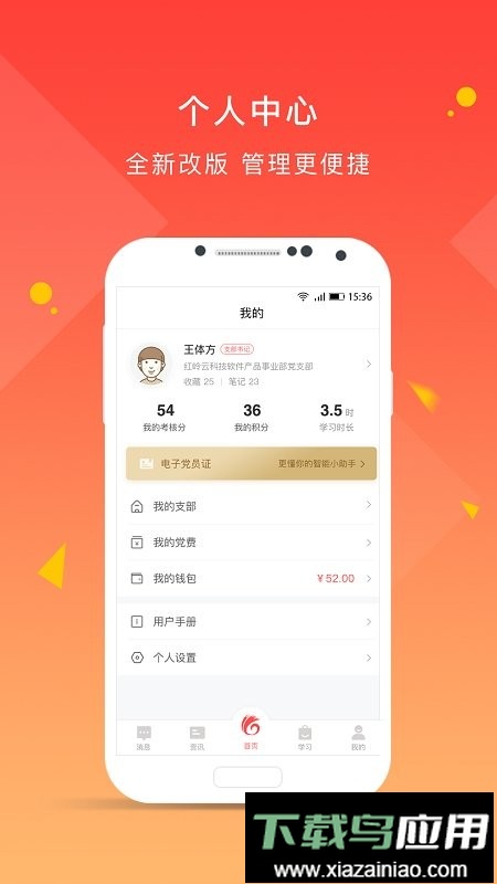 冀先锋号官方版截图1