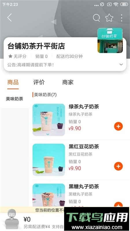 广德同城网最新版截图1