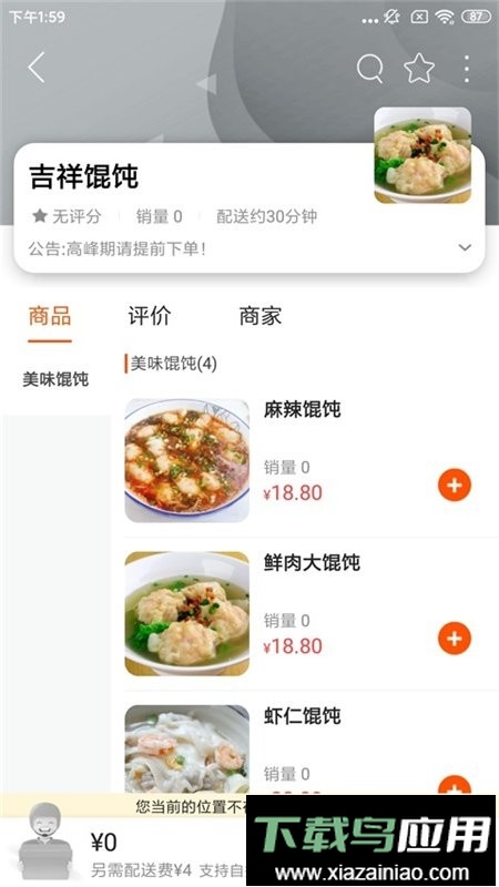 广德同城网最新版截图2