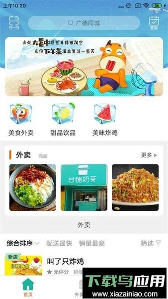 广德同城网最新版截图3