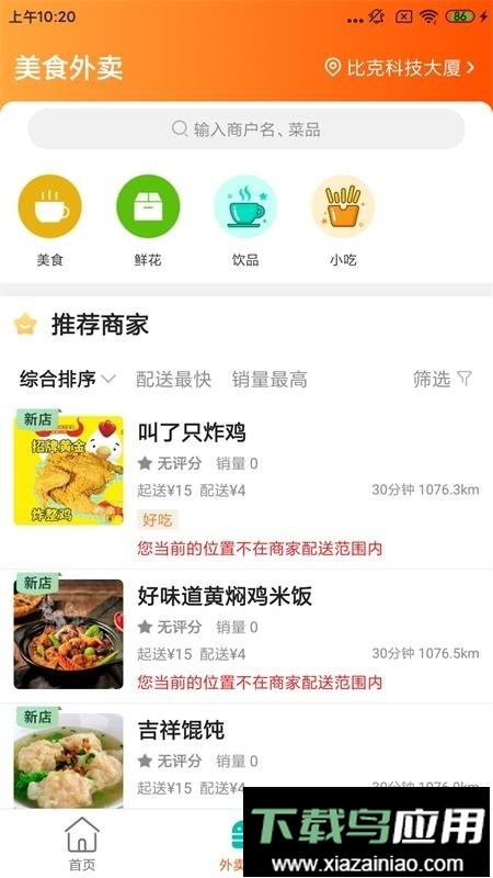 广德同城网最新版截图4