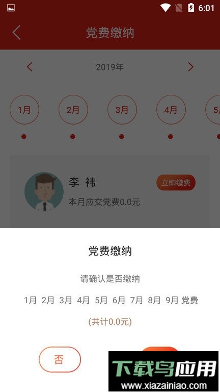 河北智慧党建最新版本(冀先锋号)截图1