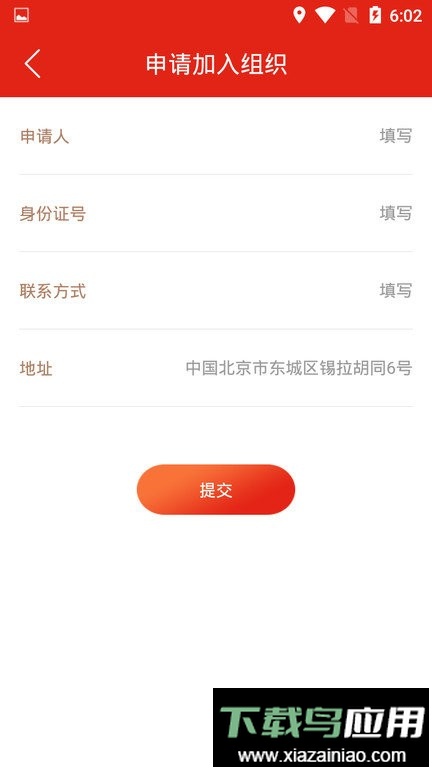 河北智慧党建最新版本(冀先锋号)截图2