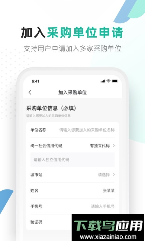 解放号接单平台最新版截图1