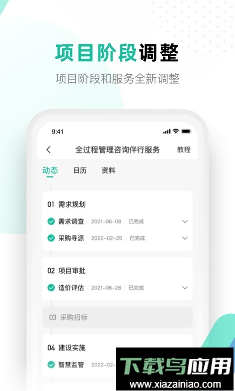 解放号接单平台最新版截图2