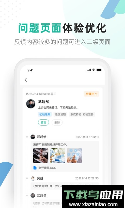 解放号接单平台最新版截图3