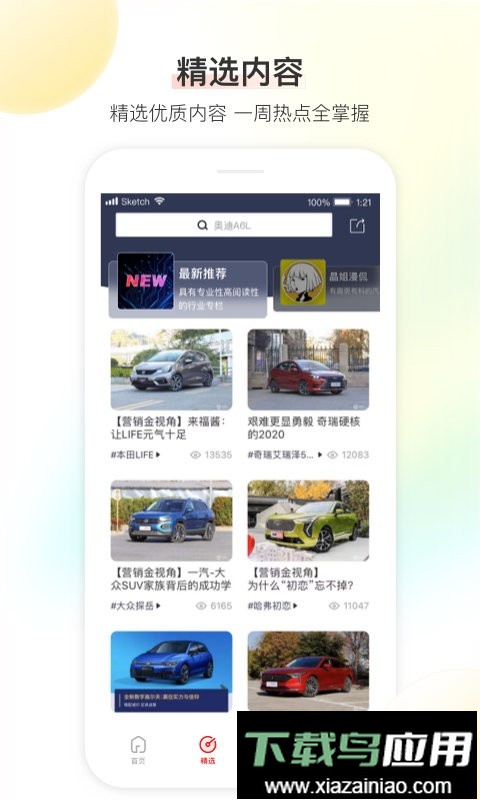 大料汽车手机客户端最新版截图2