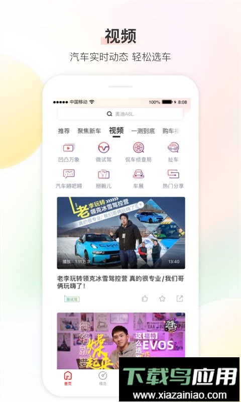 大料汽车手机客户端最新版截图3