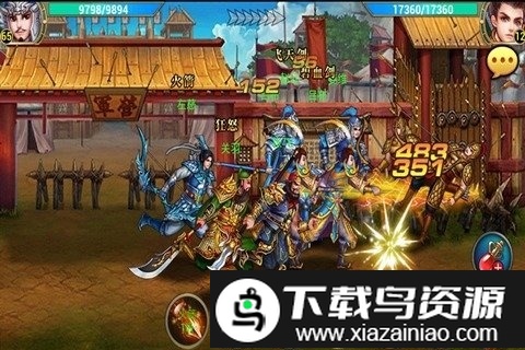 战神争霸游戏截图2