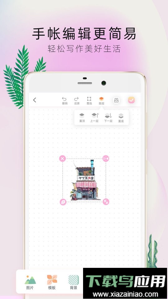 时光手帐Pro软件最新版截图1