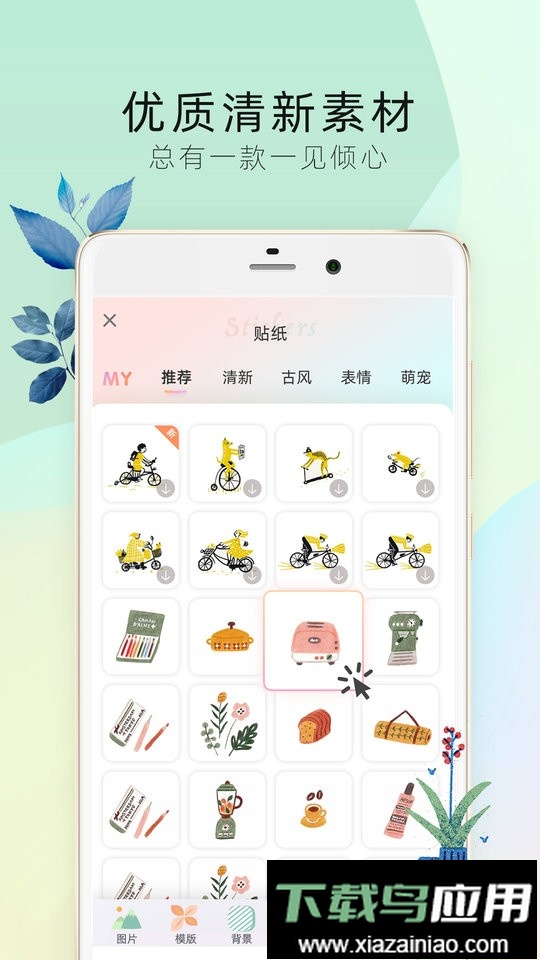 时光手帐Pro软件最新版截图2