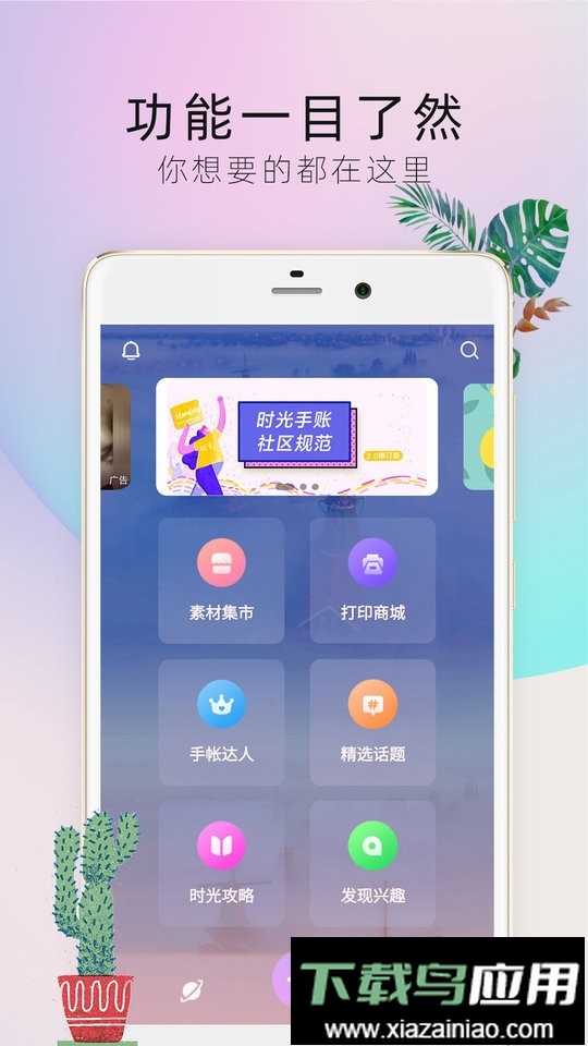 时光手帐Pro软件最新版截图3