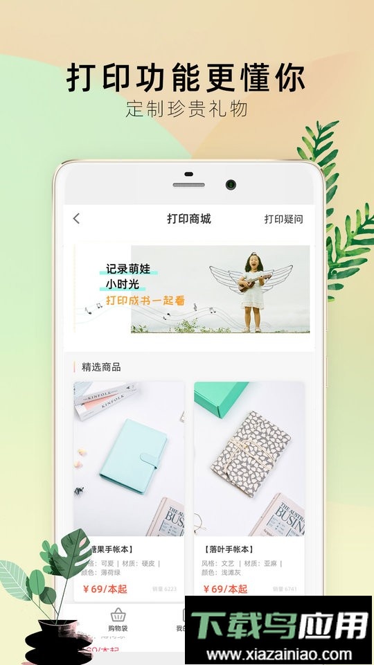 时光手帐Pro软件最新版截图4