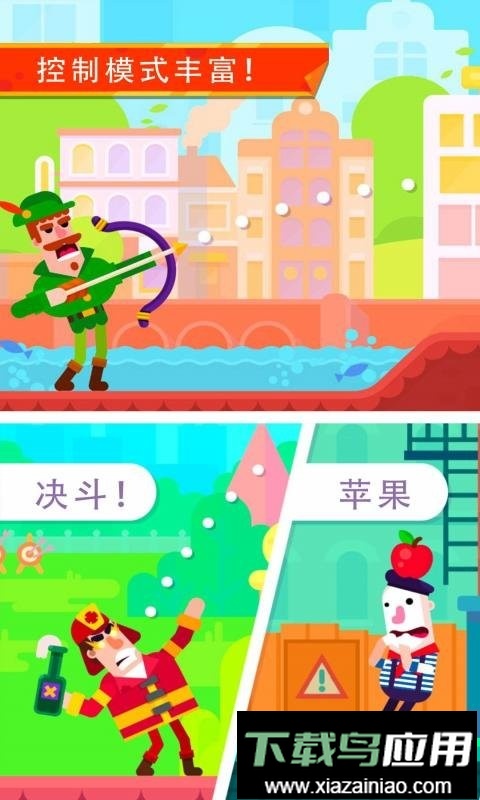 冷血射手官方版截图1