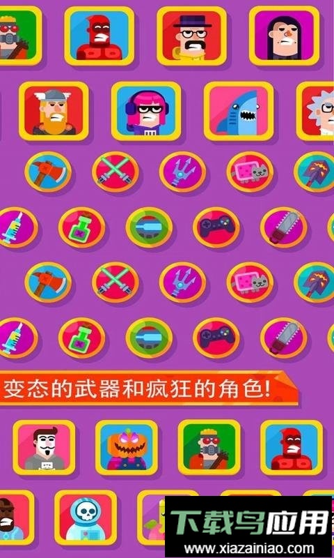 冷血射手官方版截图3