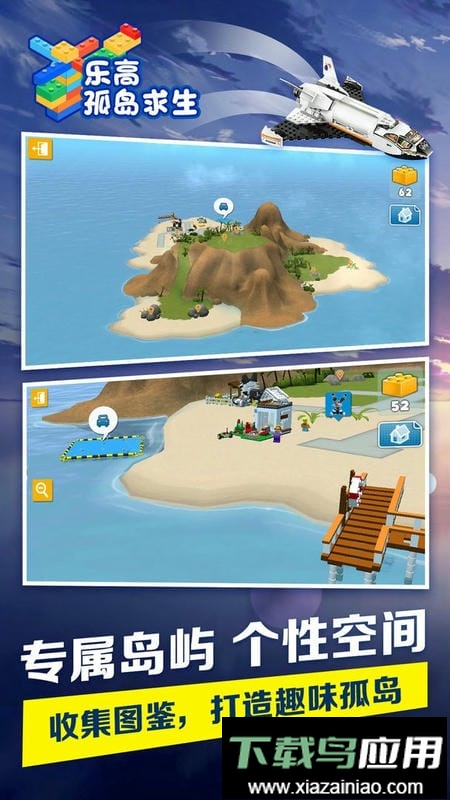 乐高孤岛求生最新版最新版截图1