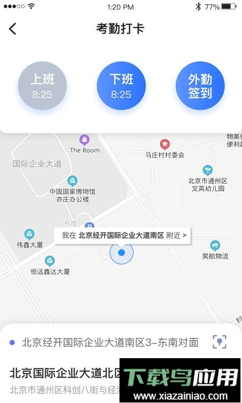 经世云官方版本最新版截图1