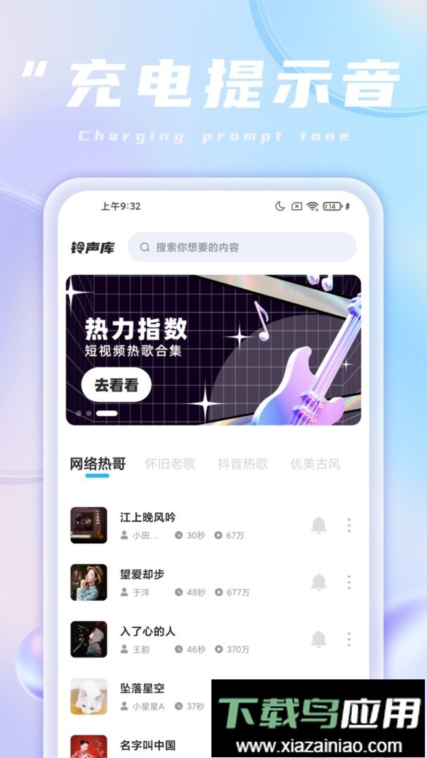 魔法充电王官方版最新版截图1