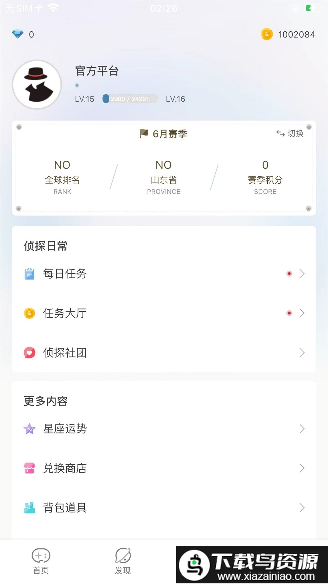 CRIMASTER侦探联盟app截图2