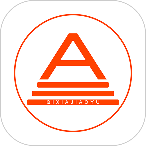 启夏教育手机版