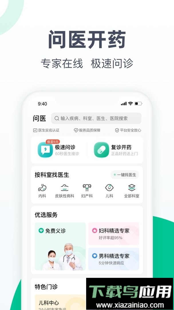 医鹿hpv九价预约软件截图2