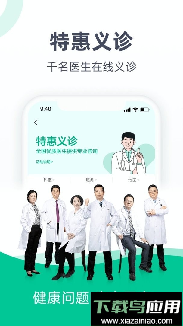 医鹿hpv九价预约软件截图3