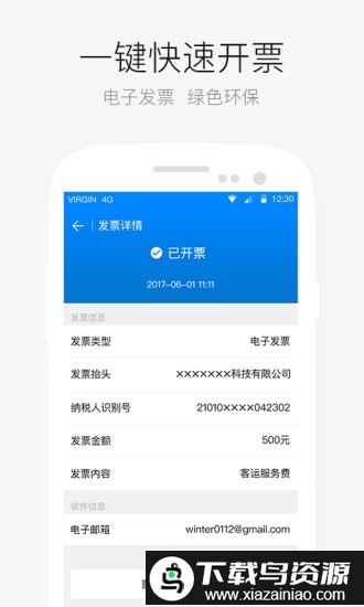 aa租车app手机版(改名为aa出行)截图3