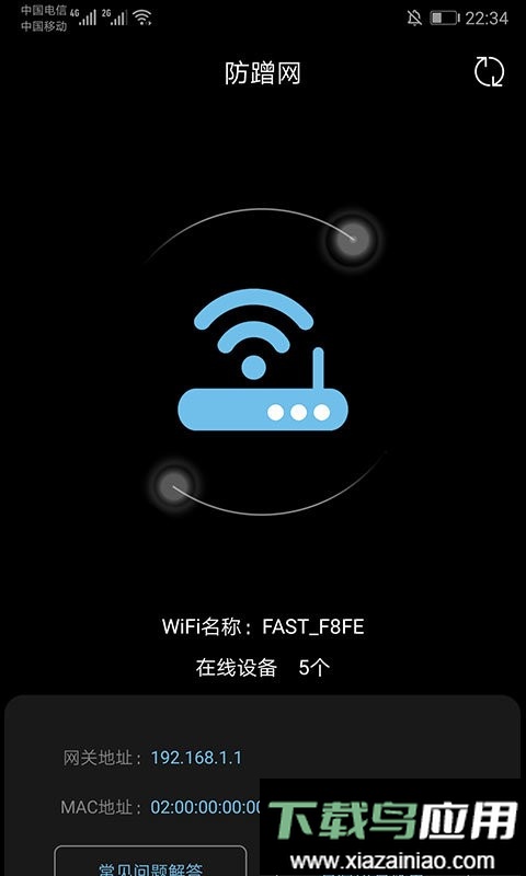 家庭宽带测速app最新版截图2