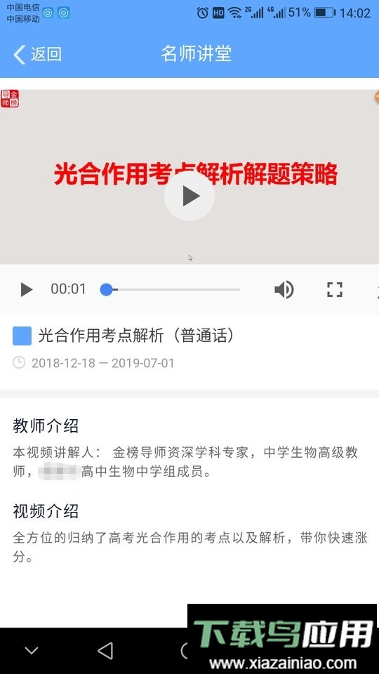 乐培家长登录平台最新版截图2
