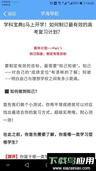 乐培家长登录平台最新版截图3