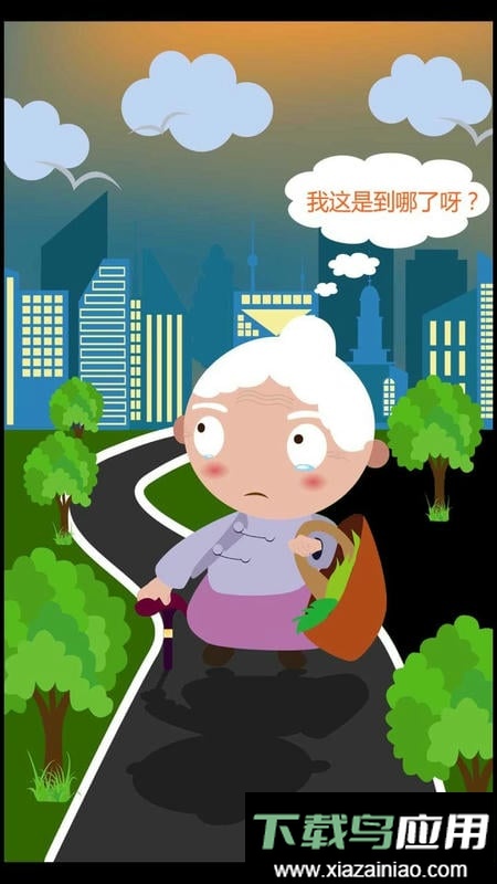 九护手机定位软件截图2