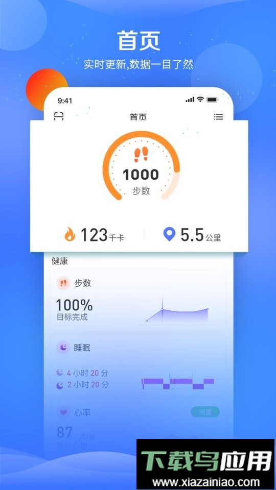 fitpart最新版截图3