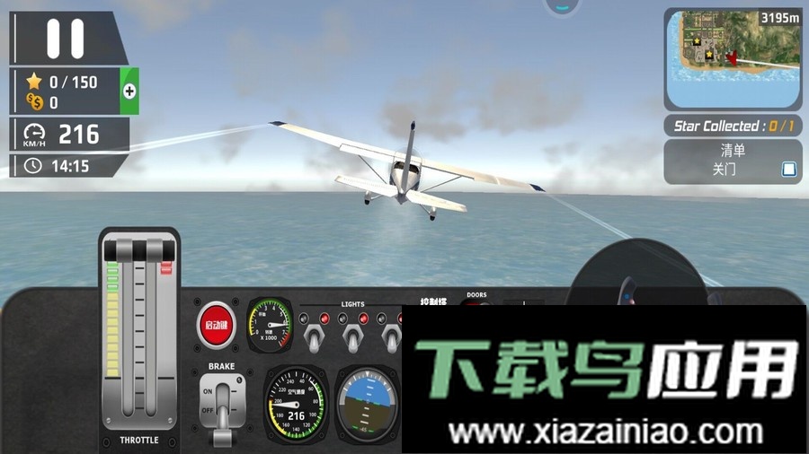 飞机空战模拟手机版截图2