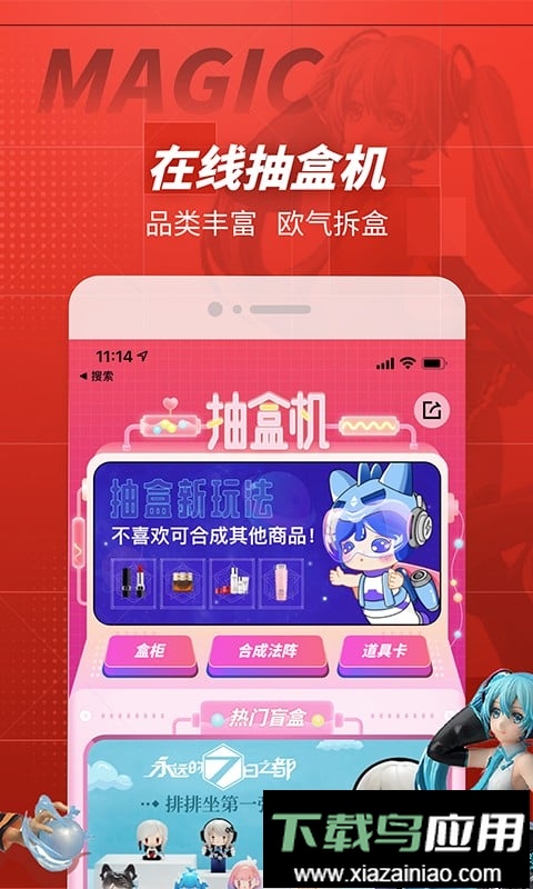 网易大玩家手机版截图