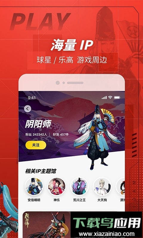 网易大玩家手机版截图