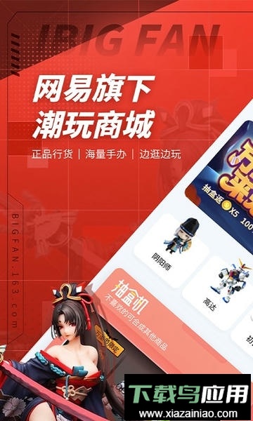 网易大玩家手机版截图