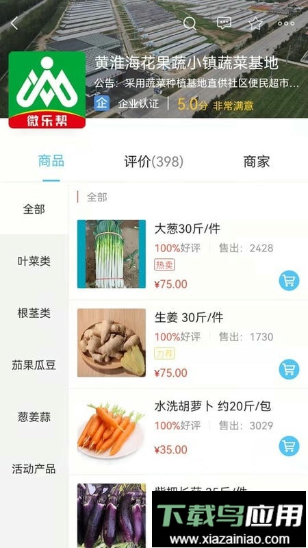 微乐帮手机版截图1