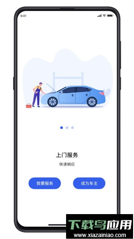 维圣车家最新版最新版截图2
