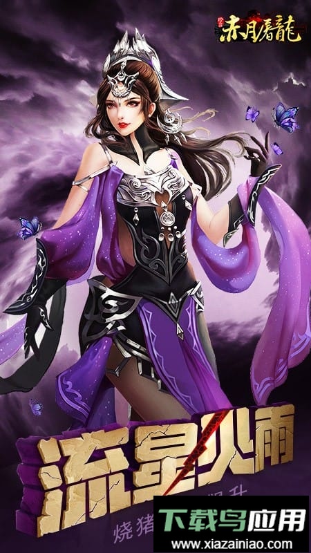 赤月屠龙手游最新版截图1