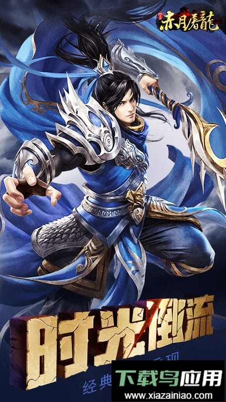 赤月屠龙手游最新版截图2