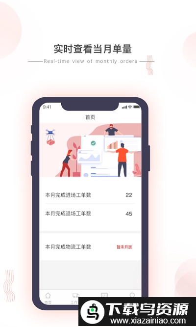 小宏人司机版最新版截图3