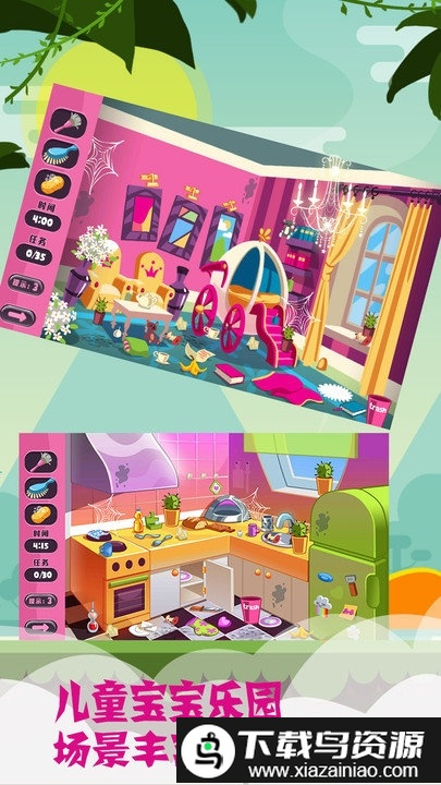 儿童宝宝乐园游戏截图4