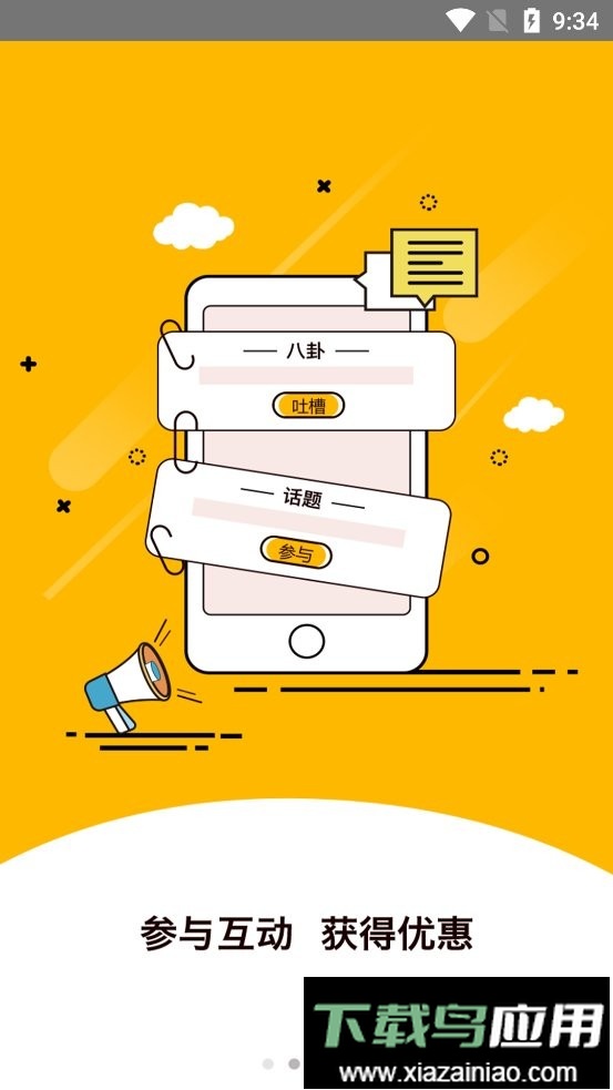 看购影豆app最新版截图1