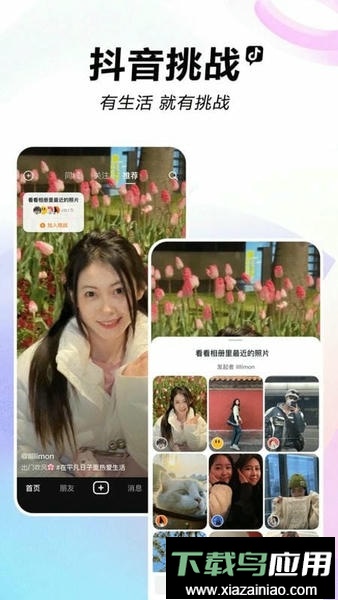 抖音谷歌清爽版截图2