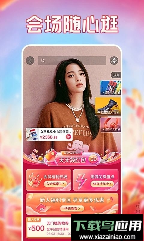 抖音小米13定制版最新版截图1