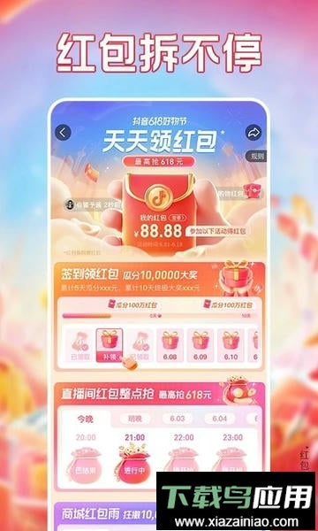 抖音小米13定制版最新版截图2